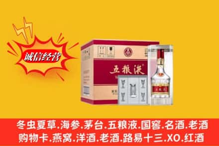 嘉兴市平湖名酒回收原箱五粮液.jpg