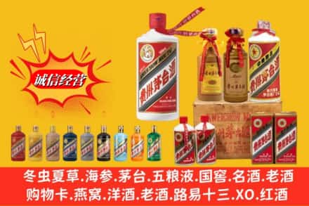 嘉兴市平湖回收贵州茅台酒