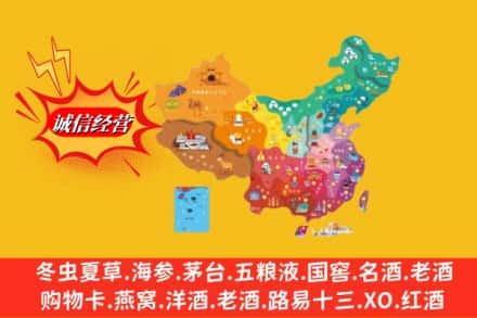 嘉兴市平湖烟酒回收地址