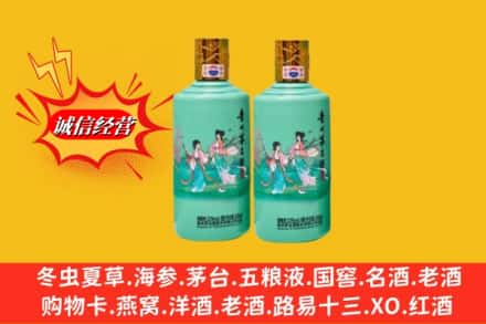 嘉兴市平湖名酒回收24节气茅台酒.jpg