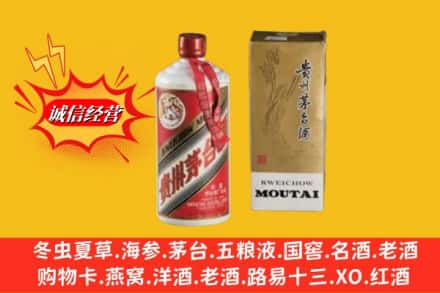 嘉兴市平湖回收茅台酒