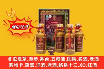 嘉兴市平湖名酒回收50年茅台酒.jpg
