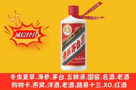 嘉兴市平湖名酒回收飞天茅台酒.jpg