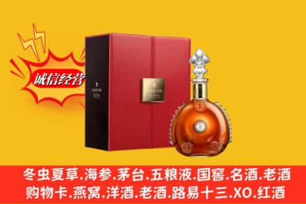 嘉兴市平湖回收路易十三洋酒