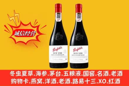嘉兴市平湖名酒回收奔富红酒.jpg