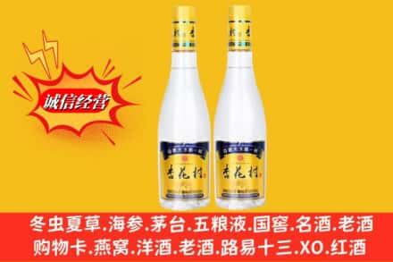 嘉兴市平湖名酒回收杏花村酒.jpg