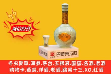 嘉兴市平湖名酒回收四特酒.jpg