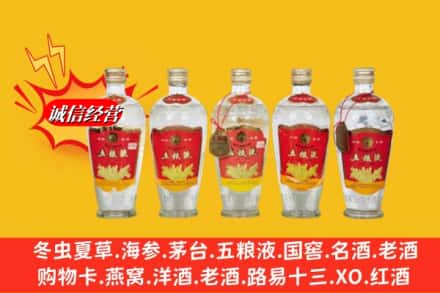 嘉兴市平湖名酒回收老五粮液.jpg