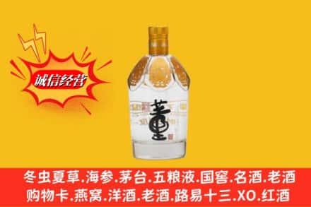 嘉兴市平湖回收老董酒