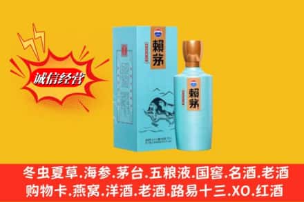 嘉兴市平湖名酒回收赖茅.jpg