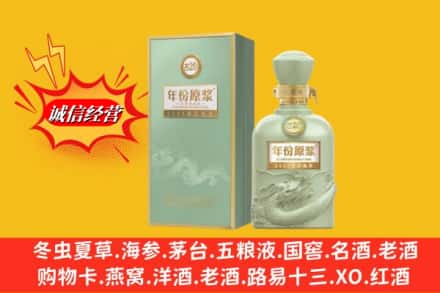嘉兴市平湖名酒回收古井贡酒.jpg