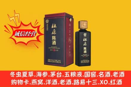 嘉兴市平湖名酒回收杜康.jpg