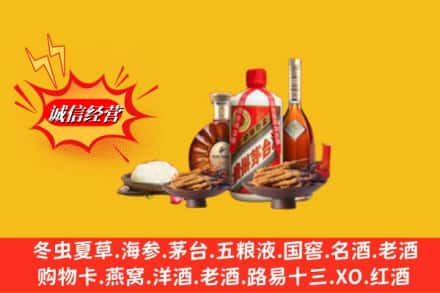 嘉兴市平湖烟酒回收礼品